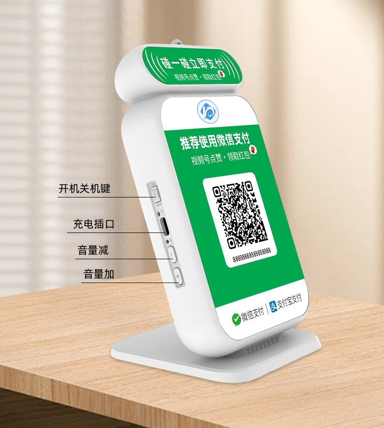 不二云音箱语音播报