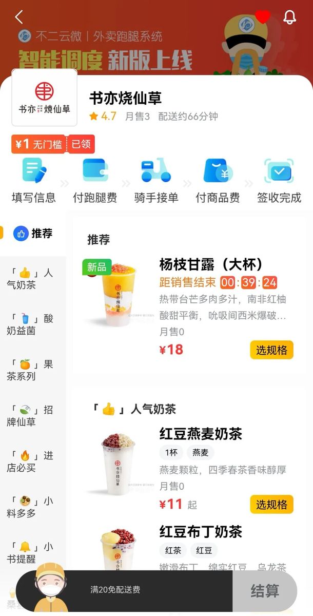 场景下单前选择商品